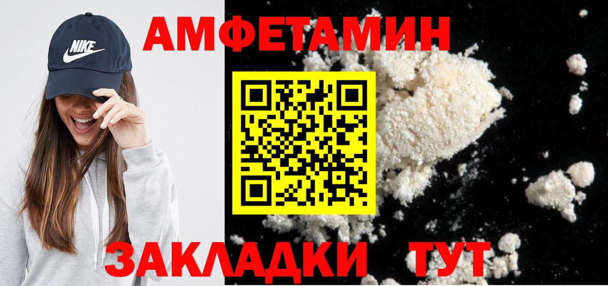 MEGA сайт  АМФ  Железногорск  Amphetamine  Amphetamine Розовый 