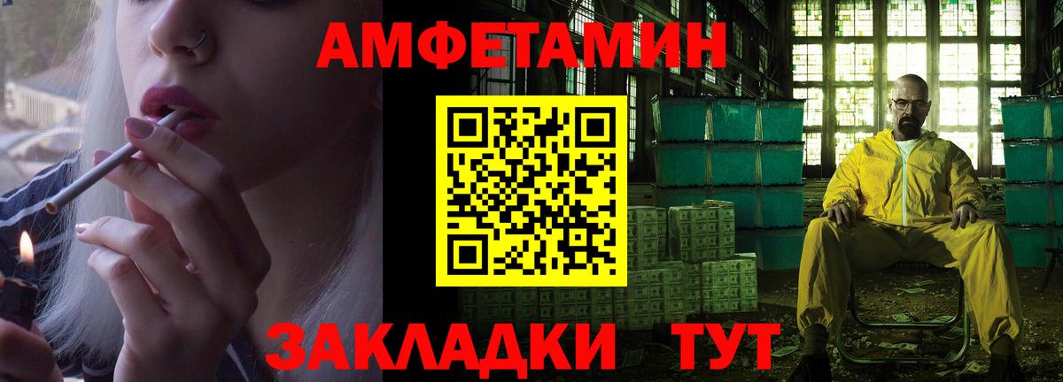 АМФ 97% Железногорск