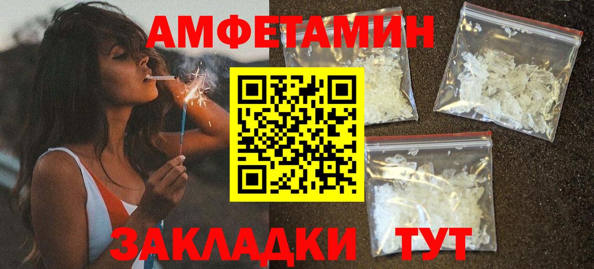 АМФЕТАМИН Розовый  Амфетамин  Железногорск  Вход с VPN 