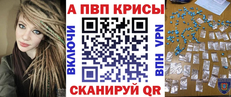 продажа наркотиков  Железногорск  Alpha PVP Crystall 