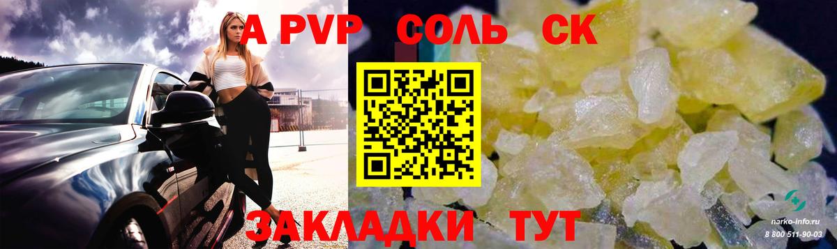 А ПВП Crystall  Железногорск  А ПВП мука 