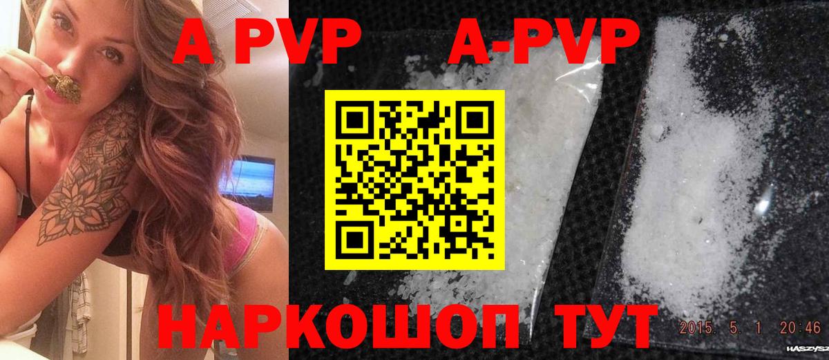Альфа ПВП СК КРИС Железногорск