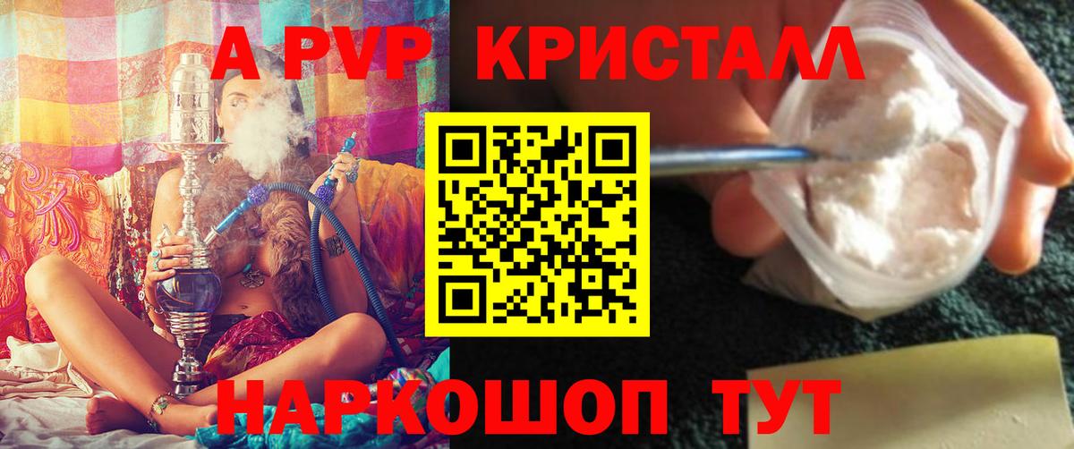 Альфа ПВП Соль  А ПВП  Железногорск  Вход с VPN 