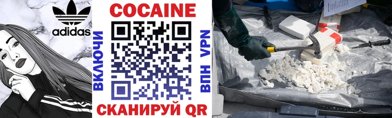 COCAIN Перу  Железногорск 
