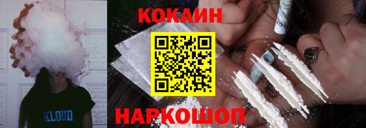 Мефедрон  Гарик  МАРИХУАНА  СОЛЬ CK  Железногорск  КОКАИН  Кетыч  Меф  Вход с VPN  Каннабис  Кокаин 