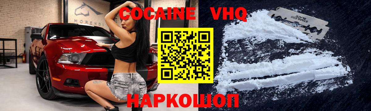 COCAIN Эквадор Железногорск