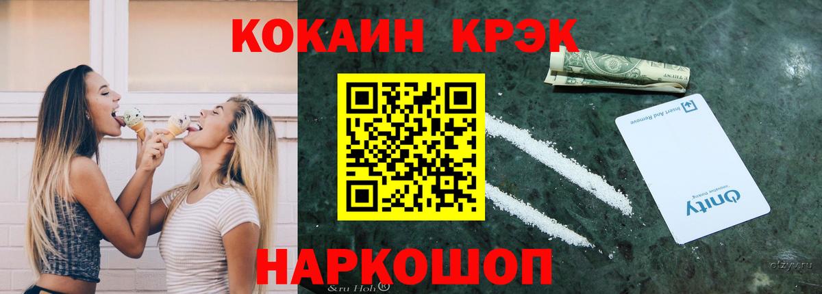 Cocaine VHQ  Железногорск  КОКАИН  КОКАИН Перу 