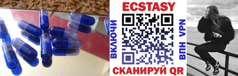 ЭКСТАЗИ 250 мг  Железногорск 