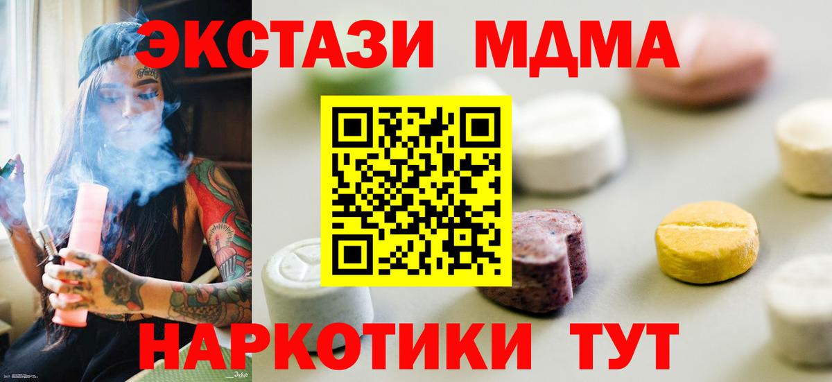 Ecstasy ешки  Вход с VPN  это какой сайт  ЭКСТАЗИ  Ecstasy бентли  Железногорск 