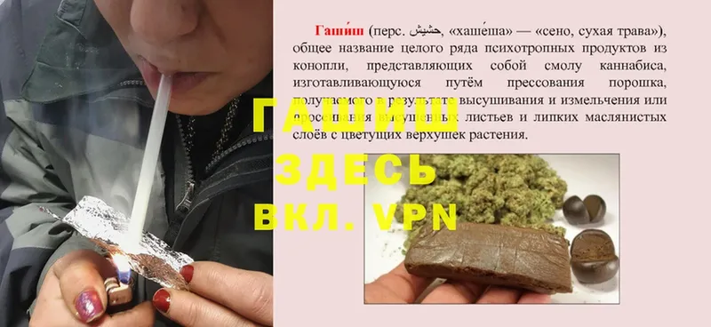 ГАШИШ VHQ  купить  сайты  Железногорск 
