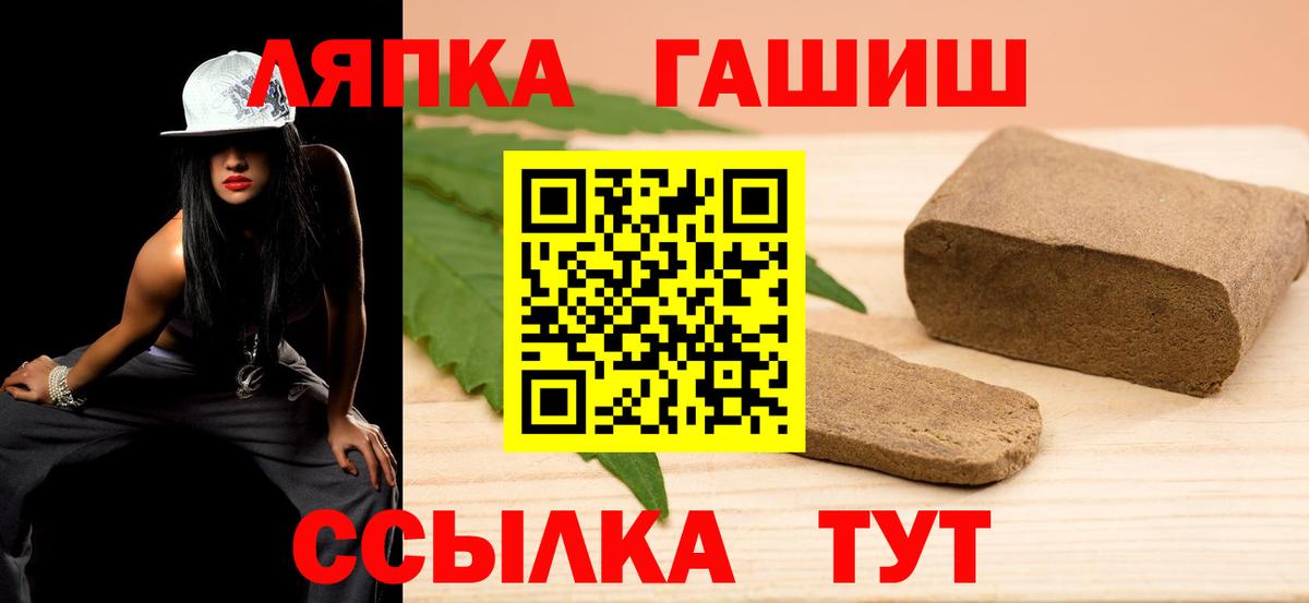 ГАШ hashish  ГАШ hashish  Железногорск 