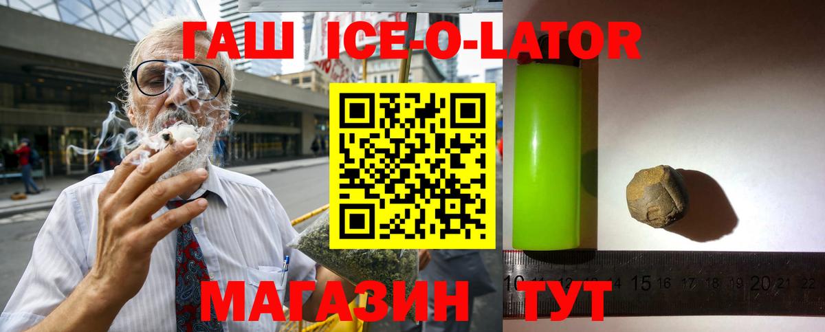 Железногорск  Гашиш гашик  Вход с VPN  ГАШ убойный 
