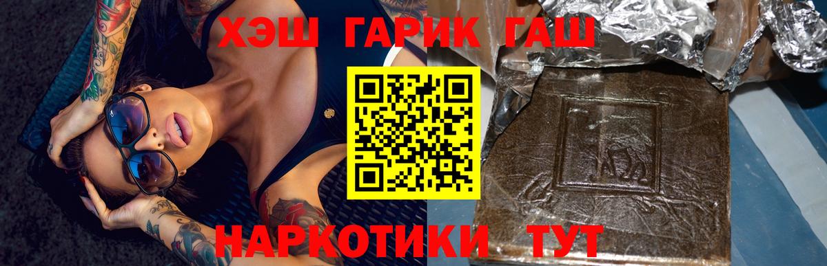 Гашиш Premium Железногорск