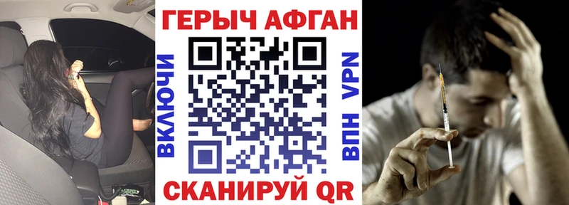 Героин герыч  цена   сайты даркнета как зайти  Железногорск 