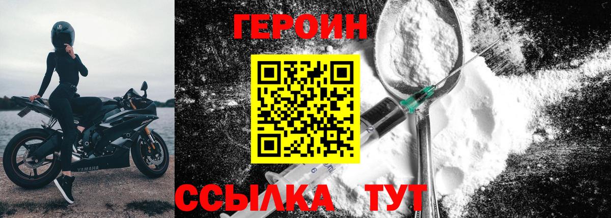 ГЕРОИН гречка Железногорск