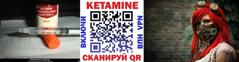 КЕТАМИН ketamine Железногорск