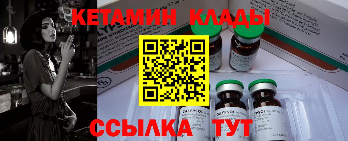 Кетамин ketamine  Вход с VPN  площадка наркотические препараты  Железногорск 