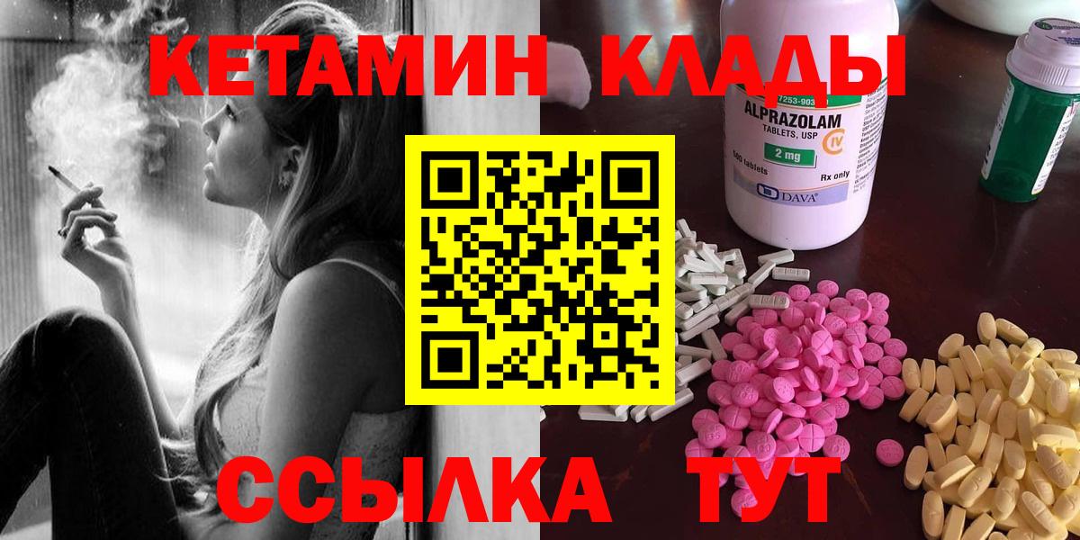 Кетамин ketamine  Железногорск  Кетамин VHQ 