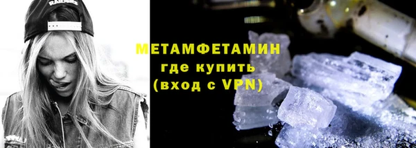 амфетамин Гусь-Хрустальный