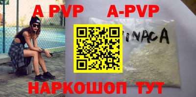ALPHA-PVP Бийск