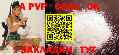 соль ск Берёзовский