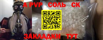 ALPHA-PVP Бийск