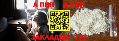 ALPHA-PVP Бийск