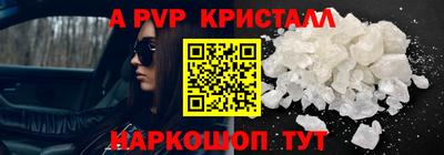 ALPHA-PVP Бийск