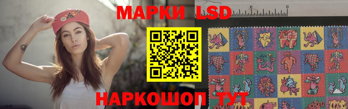 LSD-25 экстази ecstasy Железногорск
