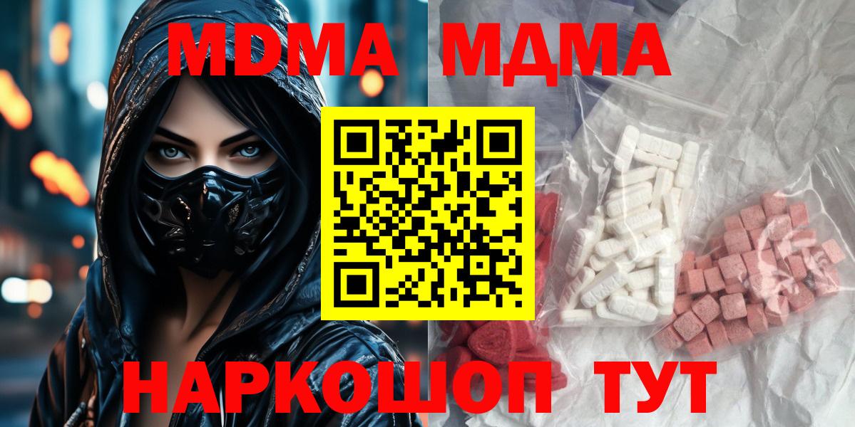 МДМА crystal  MDMA  Железногорск  Вход с VPN  MDMA молли 