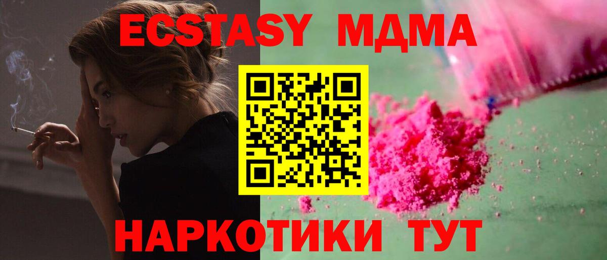 МДМА VHQ  MDMA молли  МДМА  Железногорск 