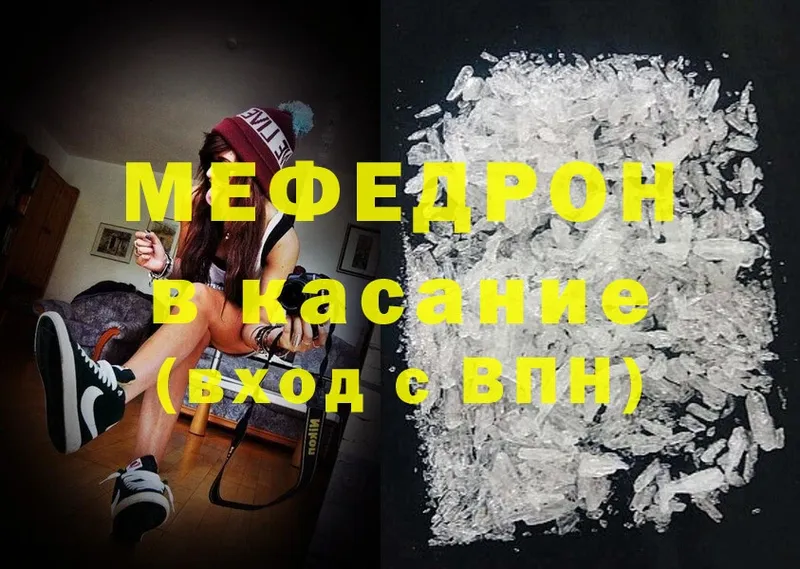 где найти наркотики  Железногорск  Меф mephedrone 