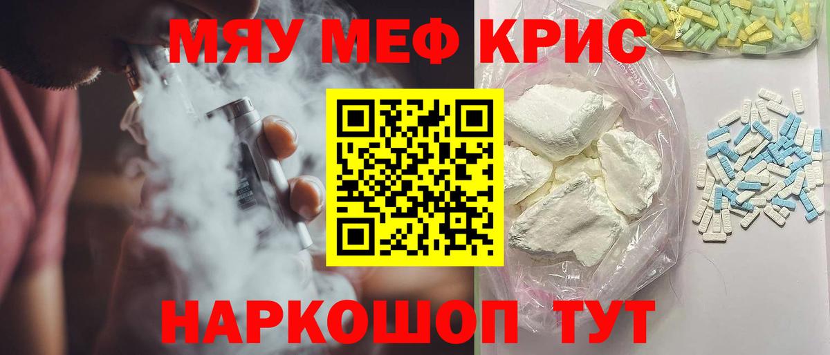 Железногорск  Мефедрон мука  Вход с VPN  Меф  МЕФ VHQ 