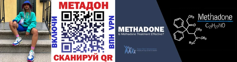 как найти   Железногорск  МЕТАДОН methadone 