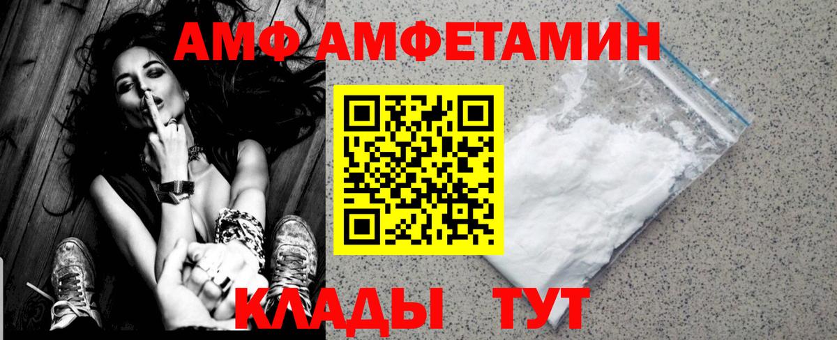 МЕТАМФЕТАМИН пудра Железногорск