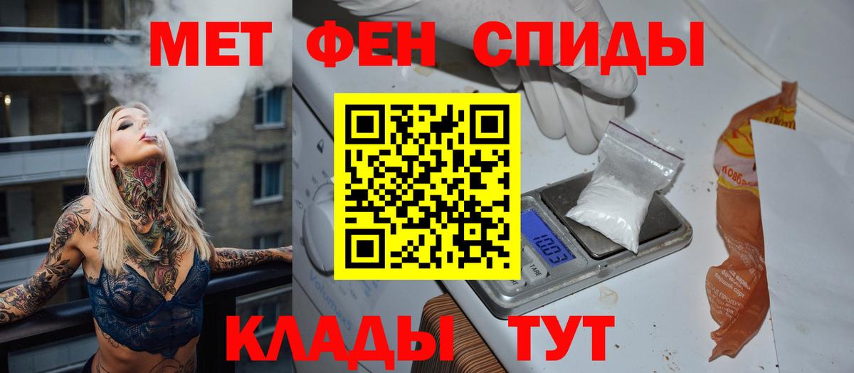 Железногорск  Метамфетамин Methamphetamine  Вход с VPN  Метамфетамин Methamphetamine 
