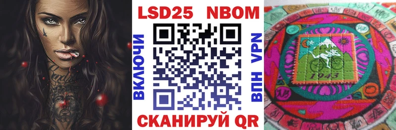 Марки 25I-NBOMe 1500мкг  где найти   Железногорск 