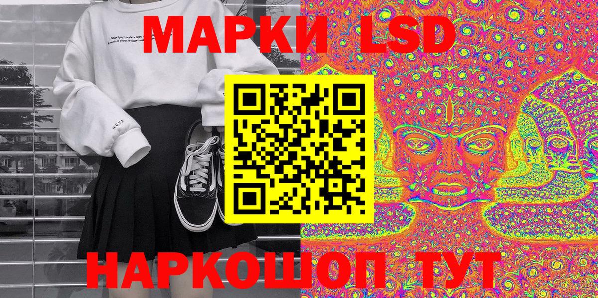 Марки 25I-NBOMe 1500мкг  Вход с VPN  Железногорск 