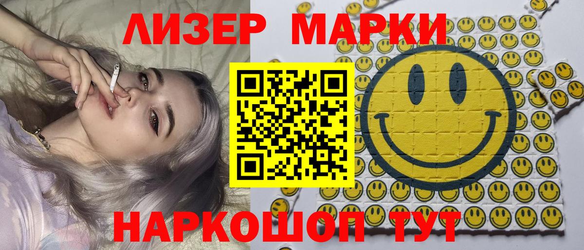 Марки N-bome 1,8мг Железногорск