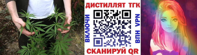 Дистиллят ТГК концентрат  наркотики  Железногорск 