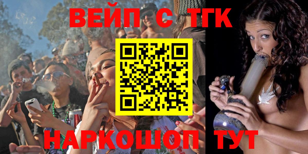 ТГК Wax Железногорск