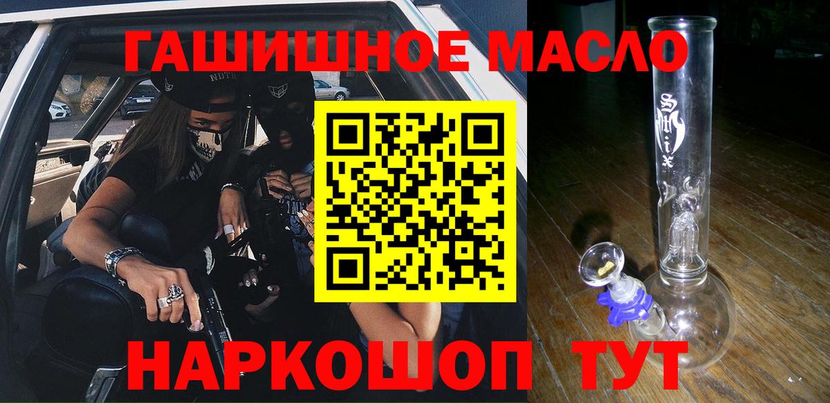 что такое   Железногорск  ТГК вейп  ТГК гашишное масло 