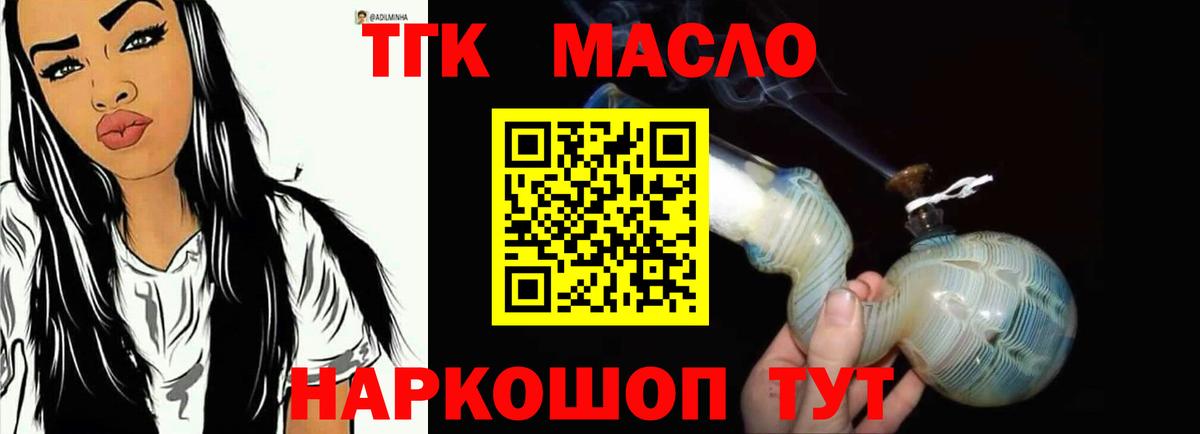 ТГК жижа  ТГК жижа  Железногорск  Вход с VPN 