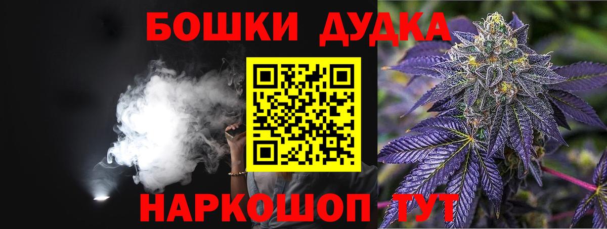 Каннабис White Widow Железногорск